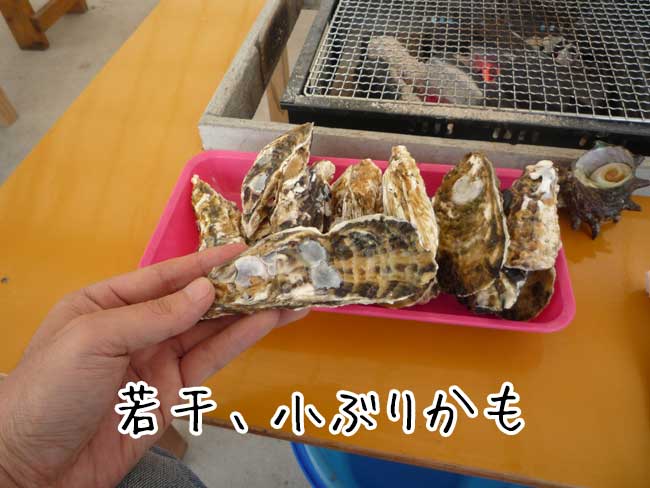 恵比須丸　牡蠣