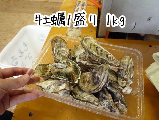 ひろちゃん牡蠣　牡蠣