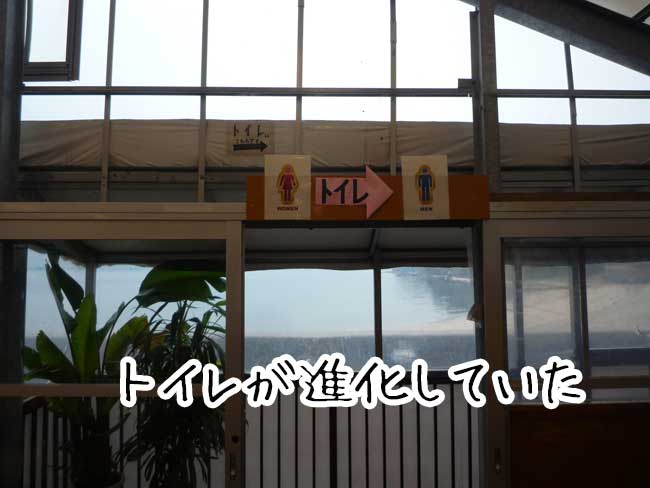 糸島牡蠣小屋　豊漁丸のトイレ