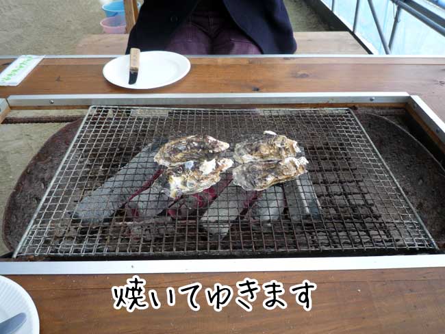 糸海　焼き牡蠣