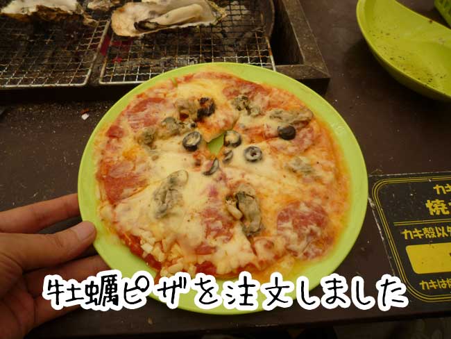 糸島岐志漁港の牡蠣小屋　のぶりん　牡蠣ピザ