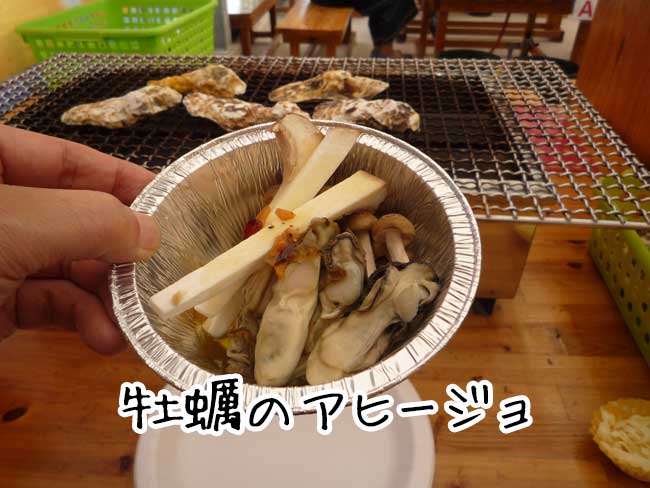 かきハウス正栄　牡蠣のアヒージョ